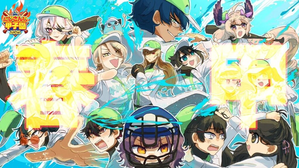 【 #にじ甲2025 】青春まめねこ学園 2年目 春甲子園 より高く【パワプロ2025】