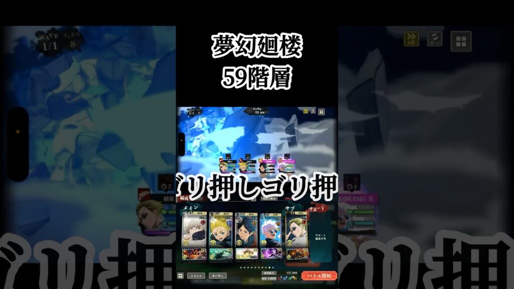 もうこれダメだろw #呪術廻戦 #呪術廻戦ファントムパレード #ファンパレ #夢幻廻楼 #game #ゲーム実況 #おすすめ #fyp もうこれダメだろw #呪術廻戦 #呪術廻戦ファントムパレード #ファンパレ #夢幻廻楼 #game #ゲーム実況 #おすすめ #fyp