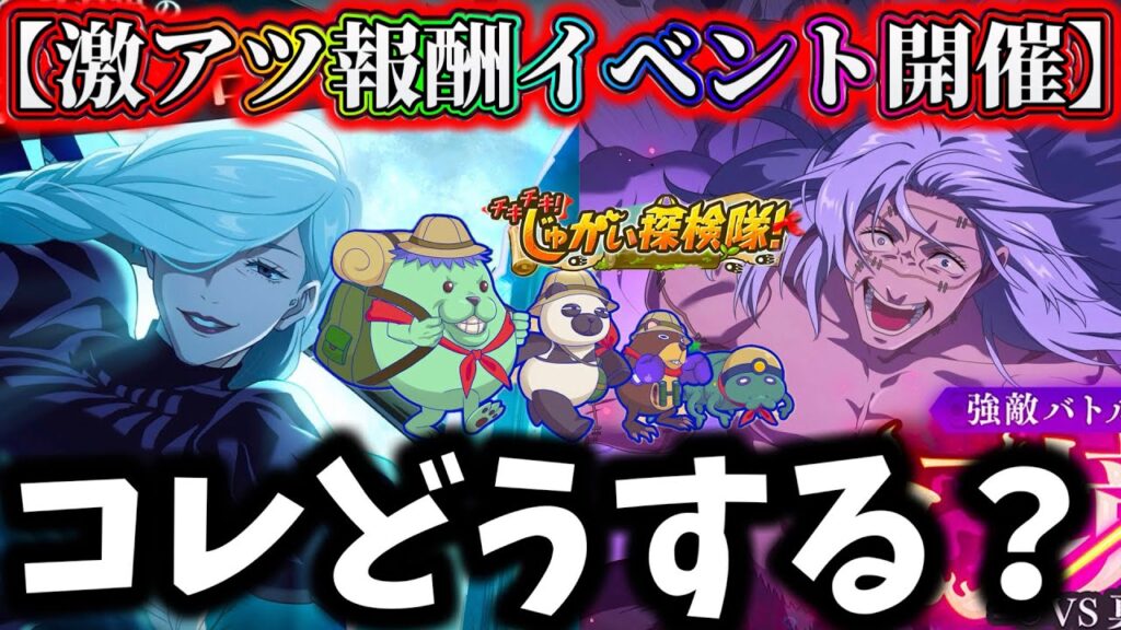 【ファンパレ】1.5周年終了…新イベント激アツ報酬来る!真人が新形態で幻境戦実装だと….【呪術廻戦 ファントムパレード】 【ファンパレ】1.5周年終了...新イベント激アツ報酬来る!真人が新形態で幻境戦実装だと....【呪術廻戦 ファントムパレード】