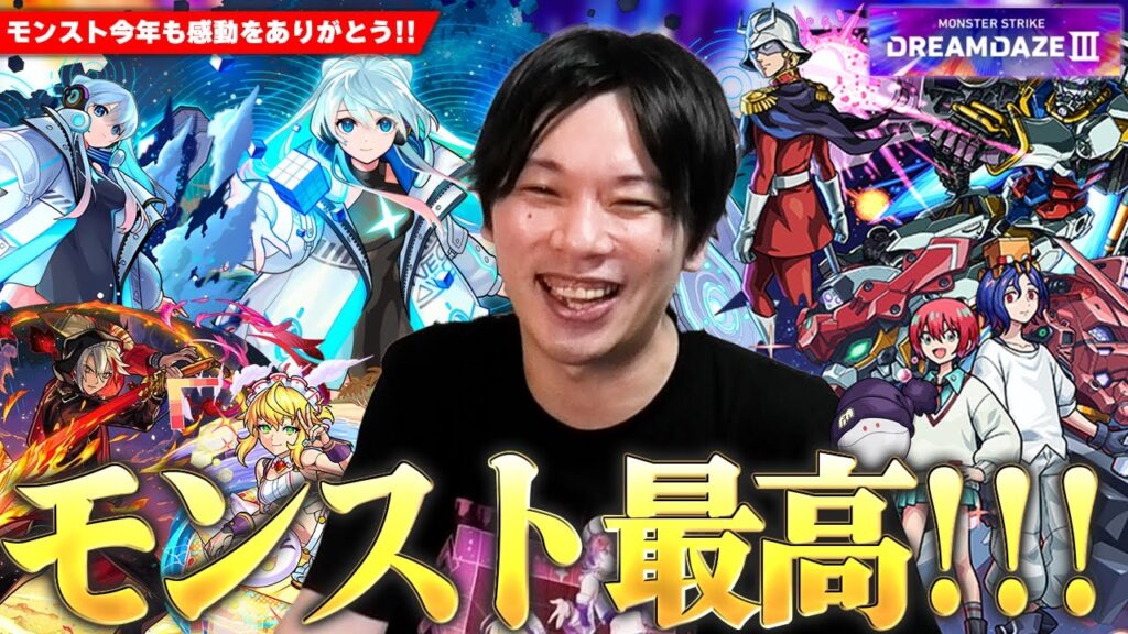 【モンスト最高】今年の大トリはまさかの『ネオ』獣神化改!!『機動戦士Gundam GQuuuuuuX』コラボ開催!新高難易度コンテンツ『破界の星墓』登場!神アプデ&激アツ夏キャンペーンも!【しろ】 【モンスト最高】今年の大トリはまさかの『ネオ』獣神化改!!『機動戦士Gundam GQuuuuuuX』コラボ開催!新高難易度コンテンツ『破界の星墓』登場!神アプデ&激アツ夏キャンペーンも!【しろ】