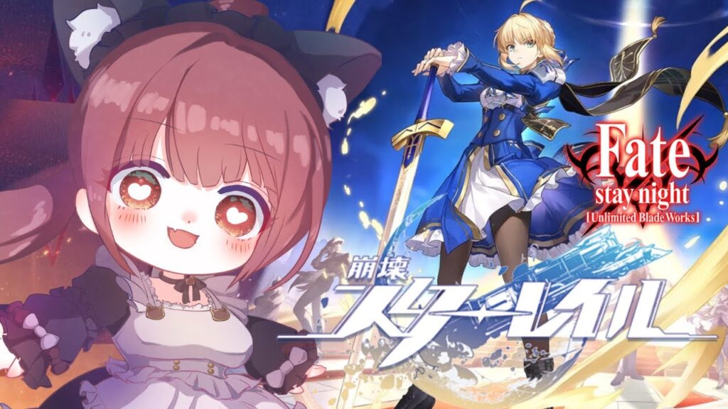 【崩壊:スターレイル】ピノコニー「聖杯戦争」 Fate×スタレコラボ! セイバーに逢いたい♪ Vol.2 #スタレ #Live配信 #honkaistarrail #vtuber 【崩壊:スターレイル】ピノコニー「聖杯戦争」 Fate×スタレコラボ! セイバーに逢いたい♪ Vol.2 #スタレ #Live配信 #honkaistarrail #vtuber