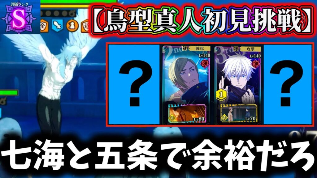 【ファンパレ】【鬼畜】幻境戦真人S評価に学生七海と領域五条入れた編成で初見攻略しようと思ったら….最強過ぎた…【呪術廻戦 ファントムパレード】 【ファンパレ】【鬼畜】幻境戦真人S評価に学生七海と領域五条入れた編成で初見攻略しようと思ったら....最強過ぎた...【呪術廻戦 ファントムパレード】