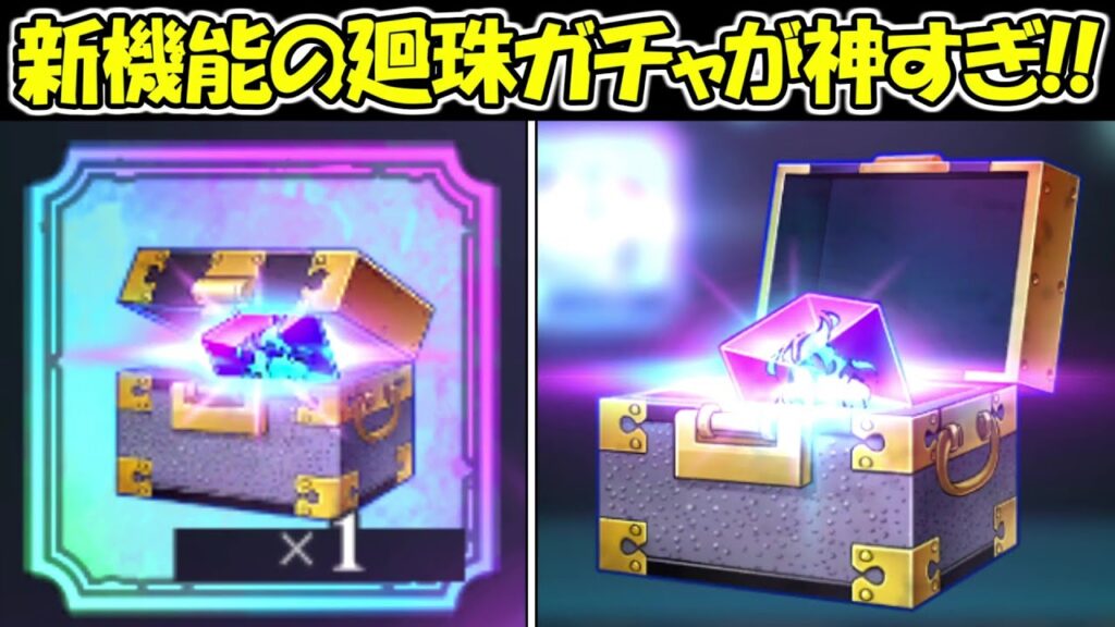 【ファンパレ】新機能の廻珠ガチャが神すぎる!!【呪術廻戦ファントムパレード】 【ファンパレ】新機能の廻珠ガチャが神すぎる!!【呪術廻戦ファントムパレード】