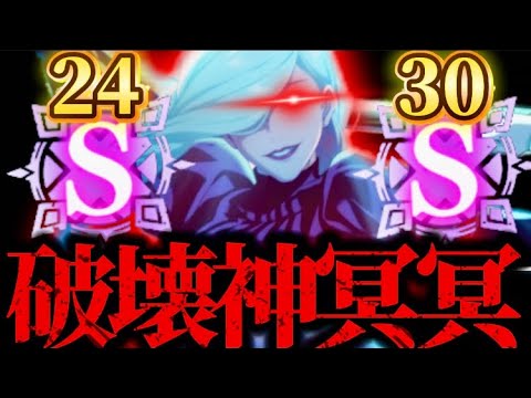 最高1000万ダメやばい!冥冥メイン編成!領域五条無しの破壊神と化した冥冥が幻境戦真人を評価値S24 & S30で攻略クリア! 呪術廻戦 ファントムパレード ファンパレ 学生七海 最高1000万ダメやばい!冥冥メイン編成!領域五条無しの破壊神と化した冥冥が幻境戦真人を評価値S24 & S30で攻略クリア! 呪術廻戦 ファントムパレード ファンパレ 学生七海