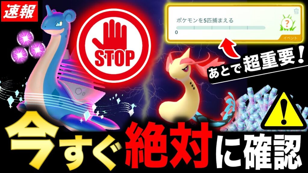 【判明】○○が今日から重要!レアポケ大量発生も逃すな!最新情報まとめ【ポケモンGO】 【判明】○○が今日から重要!レアポケ大量発生も逃すな!最新情報まとめ【ポケモンGO】