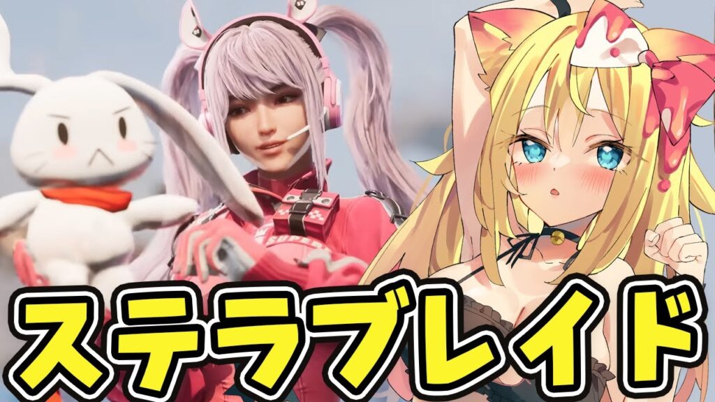 【StellarBlade】完全初見🔰勝利の女神:NIKKE から始める!美少女アクション死にゲー『ステラブレイド』でサブクエをいっぱいやる #5【エミリー/Vtuber】 【StellarBlade】完全初見🔰勝利の女神:NIKKE から始める!美少女アクション死にゲー『ステラブレイド』でサブクエをいっぱいやる #5【エミリー/Vtuber】