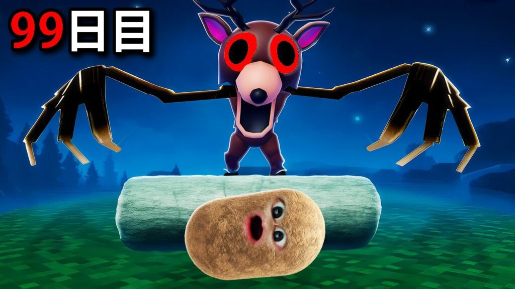 一人で危険な森を100日間生き延びたロブロックス (Roblox) 一人で危険な森を100日間生き延びたロブロックス (Roblox)