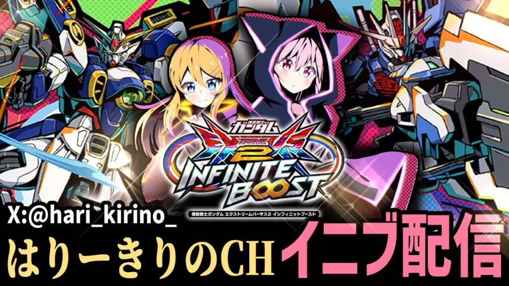 【EXVS2IB配信】トレモからの機体リクエスト配信する！