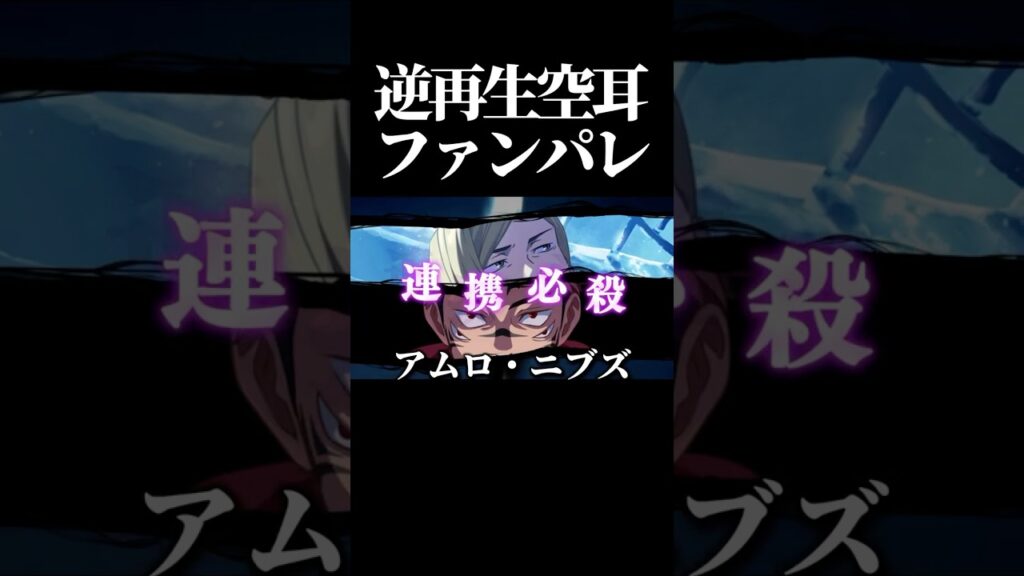 逆再生空耳パレード #呪術廻戦 #ファントムパレード #ファンパレ #jujutsukaisen #五条悟 #両面宿儺
