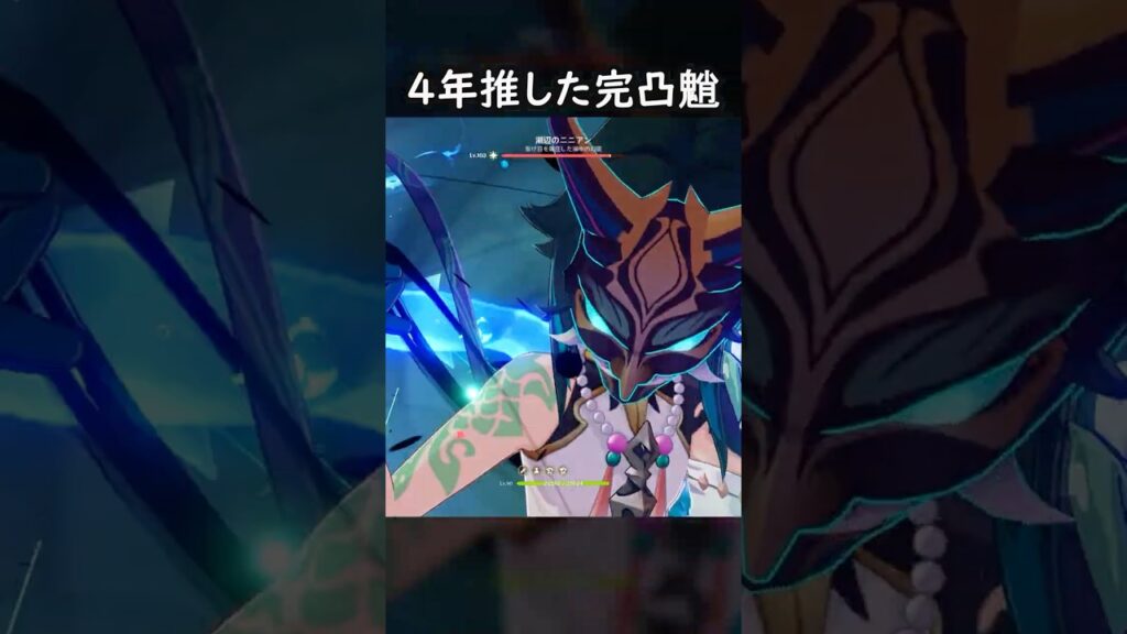 【原神】惚れて初完凸した魈様 #げんしん #genshin #genshinimpact  #hoyocreators #genshinclip #genshinedit #shorts