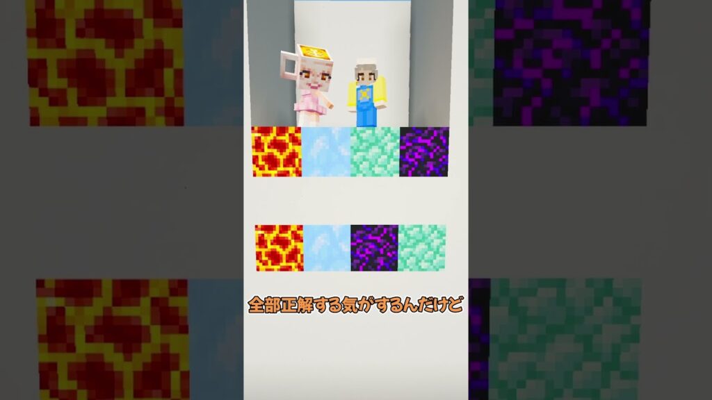 バレリーノカプチーノとブロックあてクイズ  #マイクラ #マインクラフト #ぱちしゅう