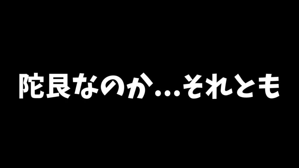 【ファンパレ】無料新キャラ候補やはり陀艮か...それとも〇〇で脹相に合わせて来るか...皆さんはどう思いますか？【呪術廻戦 ファントムパレード】