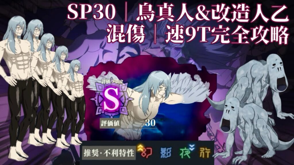 【ファンパレ】［幻境戰VS真人］SP30｜雙限定｜9T火力攻略【呪術廻戦ファントムパレード】