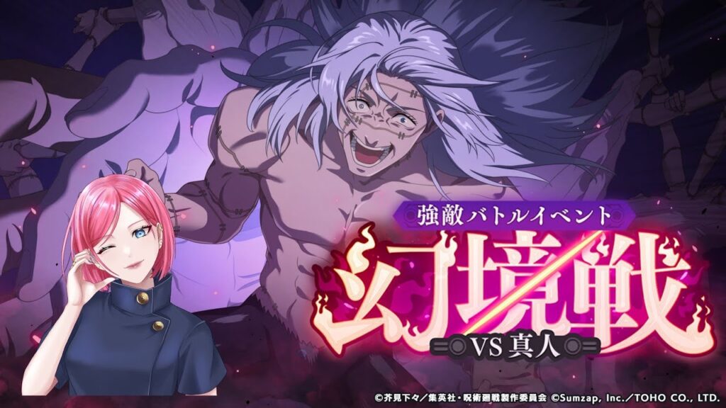【呪術廻戦ファンパレ】実況配信#92 強敵バトル『幻境戦 vs真人』に挑戦🤞 【呪術廻戦ファンパレ】実況配信#92 強敵バトル『幻境戦 vs真人』に挑戦🤞