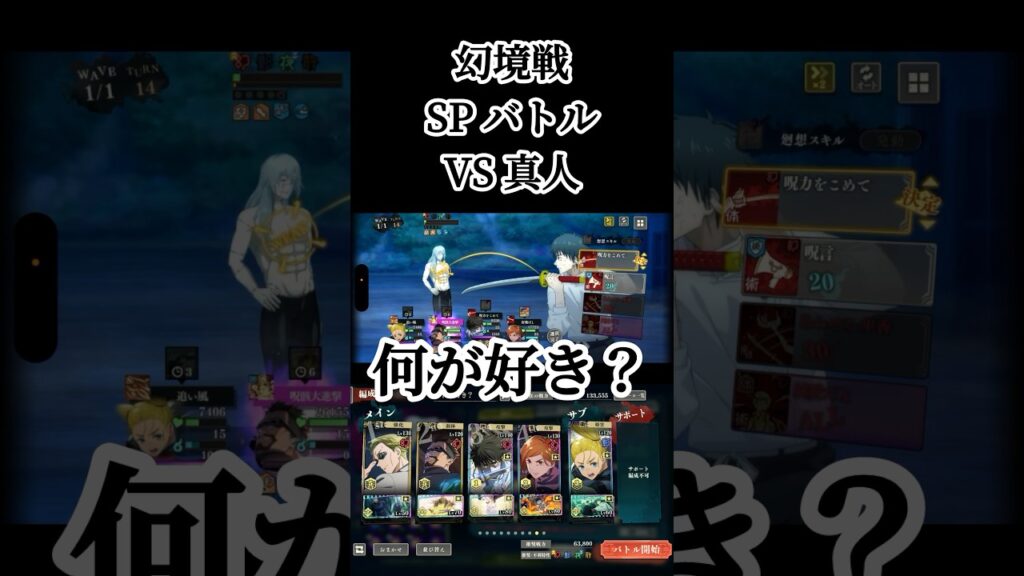 モチロン大好き #呪術廻戦 #呪術廻戦ファントムパレード #ファンパレ #幻境戦 #game #ゲーム実況 #おすすめ #fyp