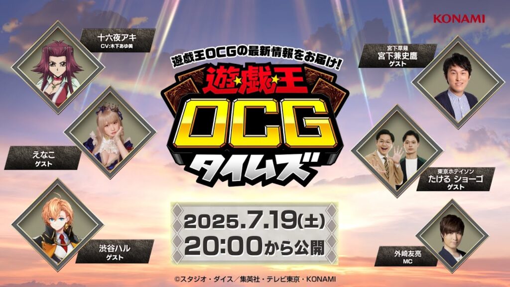 【公式】「遊戯王OCGタイムズ」～ 「DOOM OF DIMENSIONS」の最新情報をお届け！