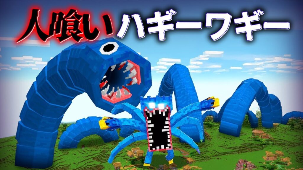 "恐ろしい人喰い人形"の『マイクラ都市伝説』を検証した結果・・【まいくら,マインクラフト,解説,都市伝説,】