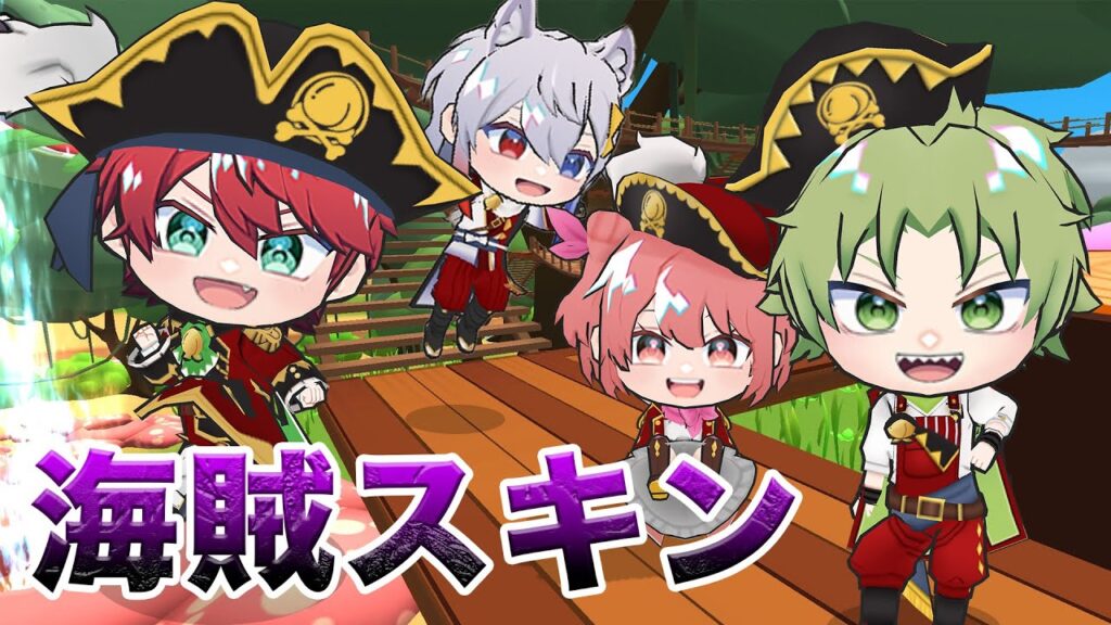 カラフルピーチの「海賊スキン」が登場！？【脱獄ごっこPRO】