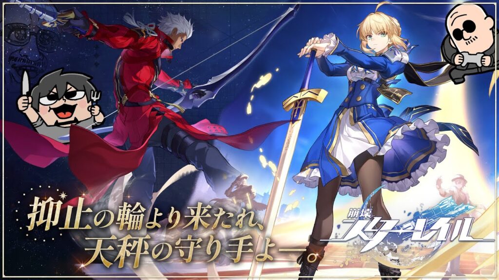 【崩壊：スターレイル×Fate/stay night[UBW]】マフィア梶田と中村悠一の「わしゃ生」＃62【わしゃがなTV】