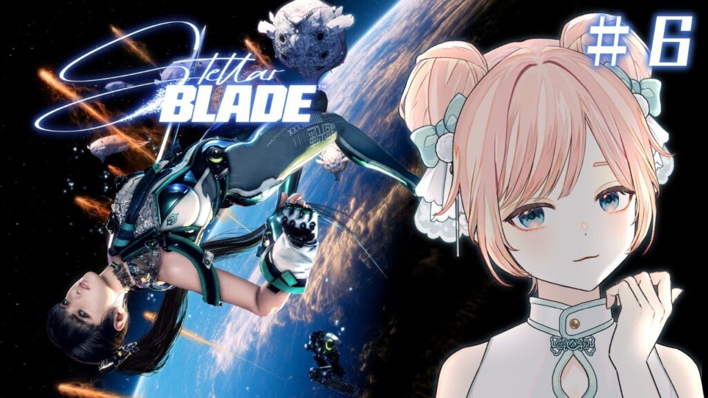 【Stellar Blade #6】叡智な尻【ステラーブレイド/アクションADV/ Vtuber】