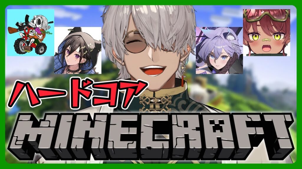 【Minecraft】後編 突然のハードコアマインクラフトだ～い【アルランディス/ホロスターズ】
