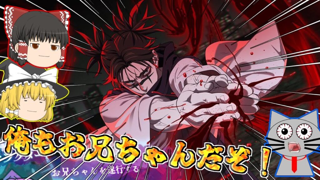 【ファンパレ】俺もお兄ちゃんだぞ!!~脹相実装おめ♪~【呪術廻戦ファントムパレード】 【ファンパレ】俺もお兄ちゃんだぞ!!~脹相実装おめ♪~【呪術廻戦ファントムパレード】