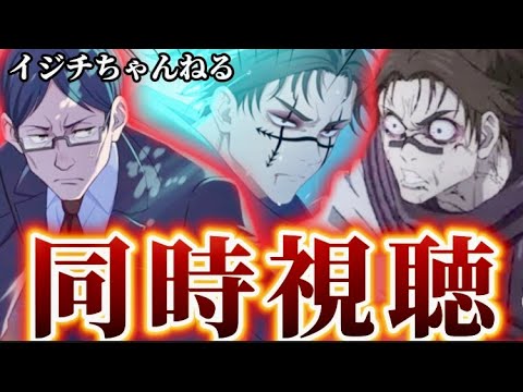 【ファンパレ】公式生放送同時視聴!伊地知イベありがとう!新キャラは脹相?陀艮?みんなで見よう!!! 渋谷事変 呪術廻戦 ファントムパレード ファンパレ SSR 赫鱗・揺蕩 【ファンパレ】公式生放送同時視聴!伊地知イベありがとう!新キャラは脹相?陀艮?みんなで見よう!!! 渋谷事変 呪術廻戦 ファントムパレード ファンパレ SSR 赫鱗・揺蕩