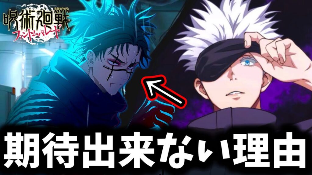 【ファンパレ】新キャラは脹相じゃなくて〇〇説…脹相が期待出来ない理由について解説【呪術廻戦 ファントムパレード】 【ファンパレ】新キャラは脹相じゃなくて〇〇説...脹相が期待出来ない理由について解説【呪術廻戦 ファントムパレード】