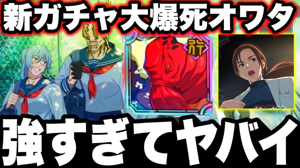 新ガチャ強すぎてヤバイ…無料SSR陀艮漏瑚ガチ強化…最強家入ガチャ引くべきか　大爆死オワタ【ファンパレ】【呪術廻戦】【ファントムパレード】