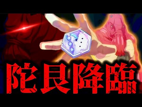 ダメカット&継続ダメのバケモノ!ついに幻影メダル新キャラSSR陀艮が降臨!性能解説と相性が良い行キャラ紹介! 呪術廻戦 ファントムパレード ファンパレ 渋谷事変 脹相 ダメカット&継続ダメのバケモノ!ついに幻影メダル新キャラSSR陀艮が降臨!性能解説と相性が良い行キャラ紹介! 呪術廻戦 ファントムパレード ファンパレ 渋谷事変 脹相