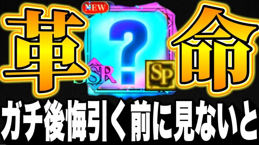ガチ緊急…新ガチャ引く前に見ないと後悔する　恒常〇〇強くすぎて最強家入いらないw61.78階ヌルゲー化　夢幻廻楼スタン無効バフ無敵化　五条虎杖強化【ファンパレ】【呪術廻戦】【ファントムパレード】