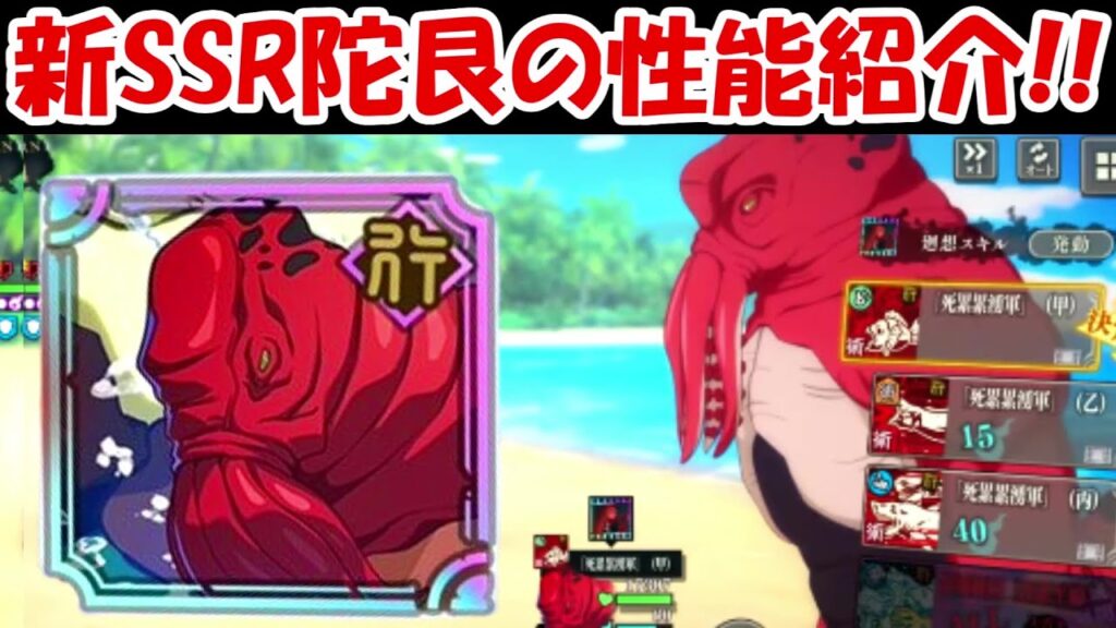 【ファンパレ】新SSR陀艮の性能紹介！！【呪術廻戦ファントムパレード】