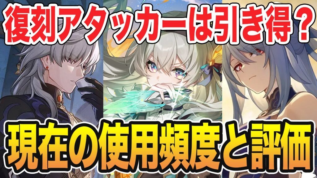【崩壊スターレイル】復刻鏡流・刃・ホタルをまとめて解説。キャラの現在の評価・使用用途・将来性などまとめてガチャ解説【崩スタ】 【崩壊スターレイル】復刻鏡流・刃・ホタルをまとめて解説。キャラの現在の評価・使用用途・将来性などまとめてガチャ解説【崩スタ】