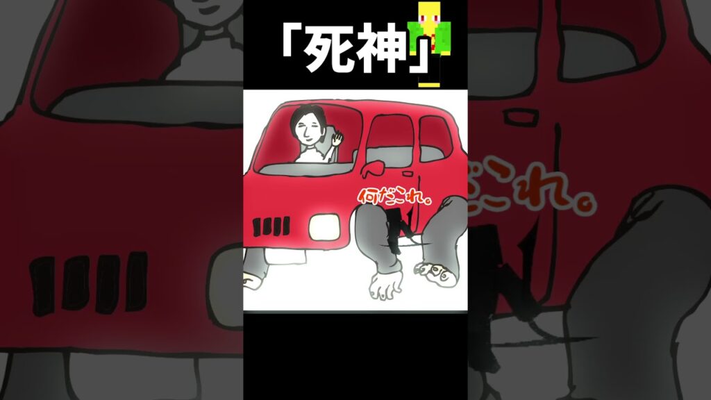 迷子の死神と長寿のババア