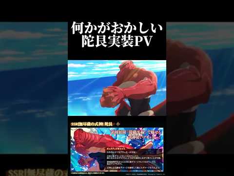 何かがおかしい陀艮PV　#呪術廻戦 #jujutsukaisen #ファントムパレード #ファンパレ #声真似