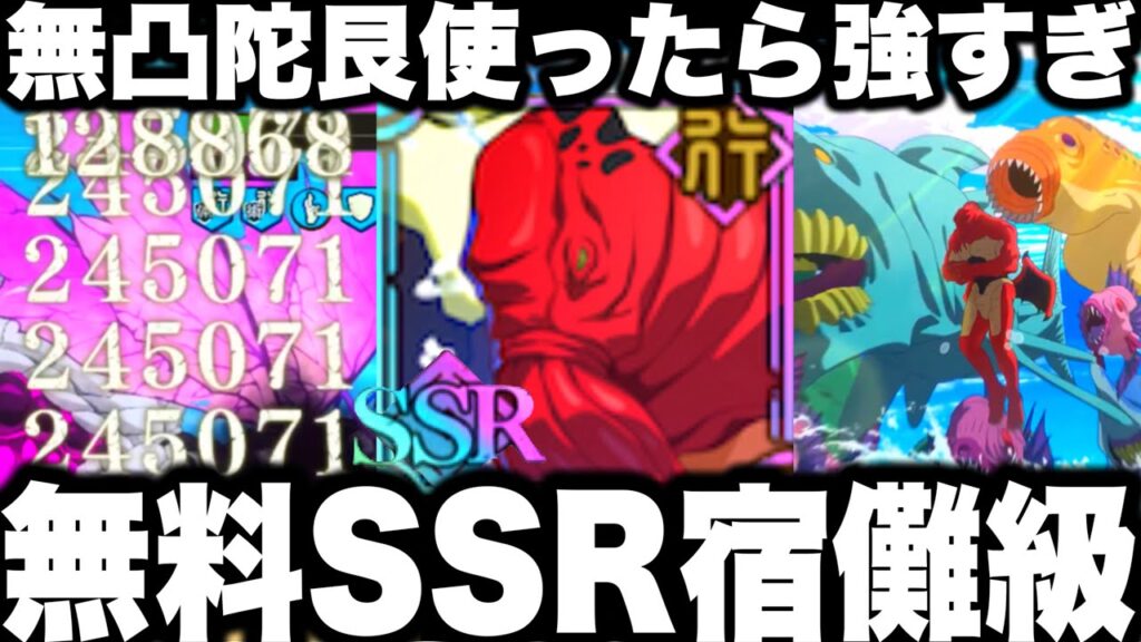 無料SSR陀艮…無凸使ってみた　宿儺級火力バケモノ　61階ボコボコにw領域展開強すぎたw交換するべきか【ファンパレ】【呪術廻戦】【ファントムパレード】