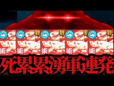 即領域展開からの死累累湧軍連発の無凸陀艮パーティ！マジ爽快すぎヤバすぎたwww 呪術廻戦　ファントムパレード　ファンパレ　夢幻廻楼　幻影メダル　領域展開　使ってみた