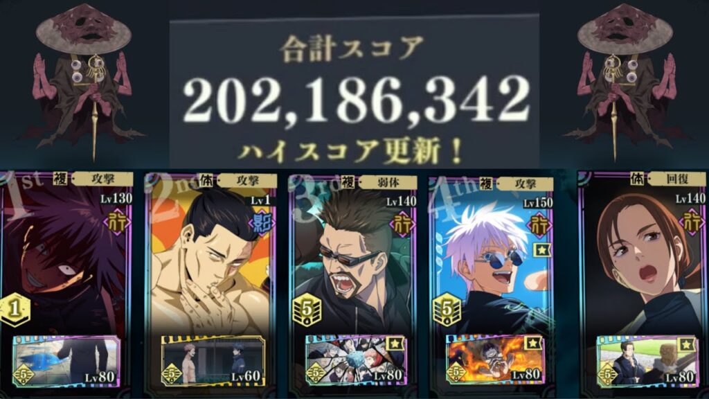 【ファンパレ】スコアタ 2億 修験者呪霊・朱 配信切り抜き