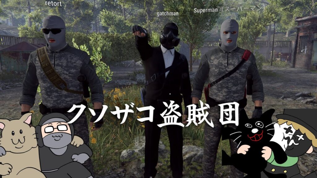 素人盗賊団の俺たちが町の全ての家から物を盗んで逮捕されるまでの話【Crime Simulator】 素人盗賊団の俺たちが町の全ての家から物を盗んで逮捕されるまでの話【Crime Simulator】