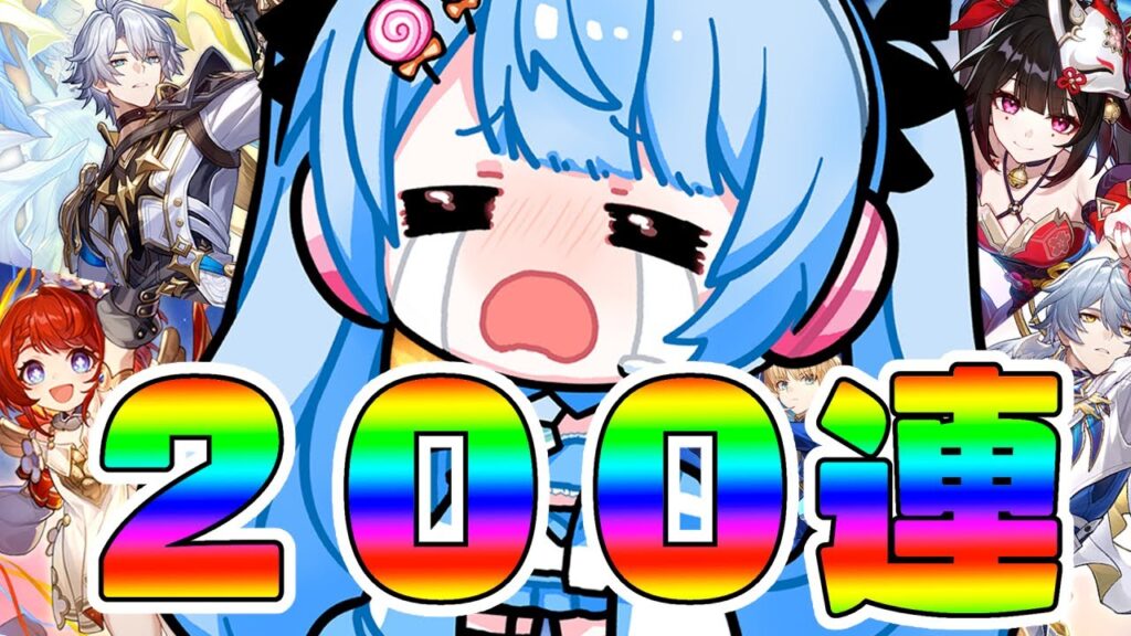 【 崩壊スターレイル 】200連ガチャ!待ってて、ファイノン…!!!!!!【 白樺るるは vtuber】 【 崩壊スターレイル 】200連ガチャ!待ってて、ファイノン…!!!!!!【 白樺るるは vtuber】