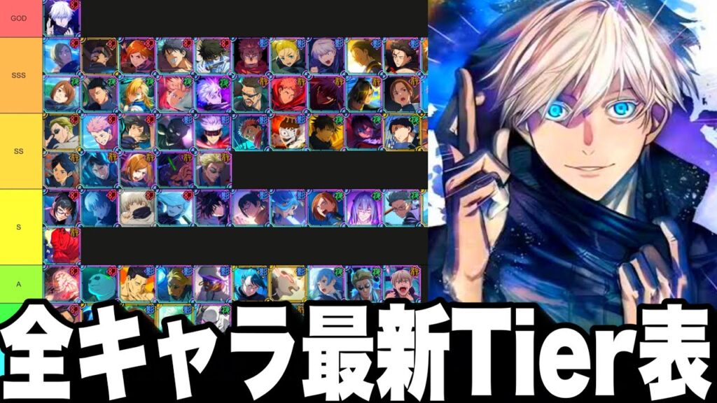 【ファンパレ】無料SSR陀艮入り全キャラ最強Tier表！上方修正　評価爆上最強ランキング【呪術廻戦】【ファントムパレード】
