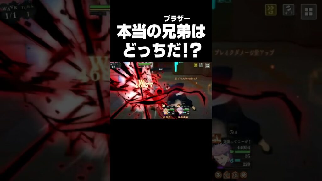 東堂vs脹相という因縁のブラザーバトル #呪術廻戦 #ファンパレ #虎杖悠仁 #shorts