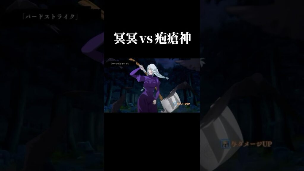 冥冥vs疱瘡神 #呪術廻戦 #ファンパレ #jujutsukaisen #shorts