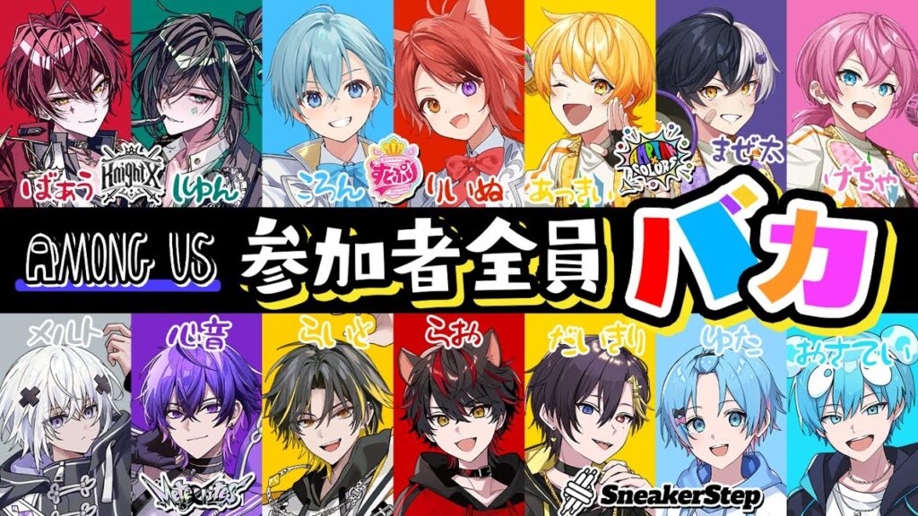 【神回】STPRのバカな人達を集めてアモアスやったらゲーム崩壊したWWW【すとぷり/騎士X/AMPTAK/めておら/すにすて】【Among Us】 【神回】STPRのバカな人達を集めてアモアスやったらゲーム崩壊したWWW【すとぷり/騎士X/AMPTAK/めておら/すにすて】【Among Us】