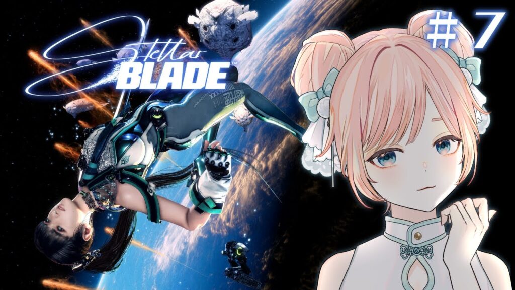 【Stellar Blade #7】叡智な 真 (尻) エンディング【ステラーブレイド/アクションADV/ Vtuber】