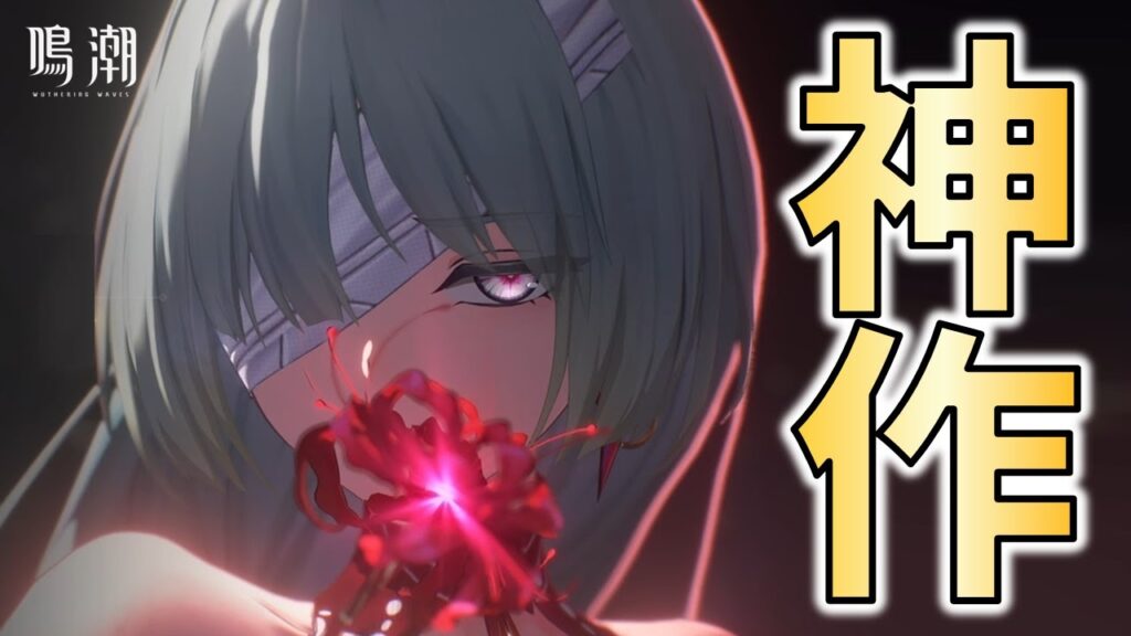 鳴潮初心者、Ver2.5のメインシナリオで遂に確信【潮汐任務ネタバレあり感想】-Wuwa 2.5 Broke Me (In a Good Way)-