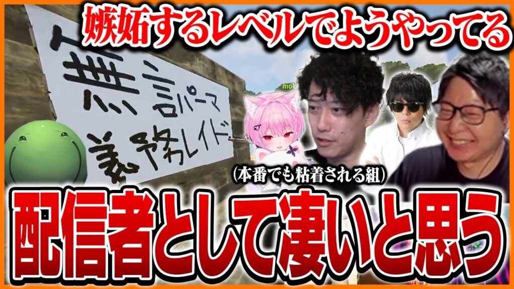 【本番2日目】配信者としての『はりーシ』の立ち回りに感心してしまうたいじたち【ニコニコ老人会RUST/たいじ/布団ちゃん/もこう/みけねこ】 【本番2日目】配信者としての『はりーシ』の立ち回りに感心してしまうたいじたち【ニコニコ老人会RUST/たいじ/布団ちゃん/もこう/みけねこ】