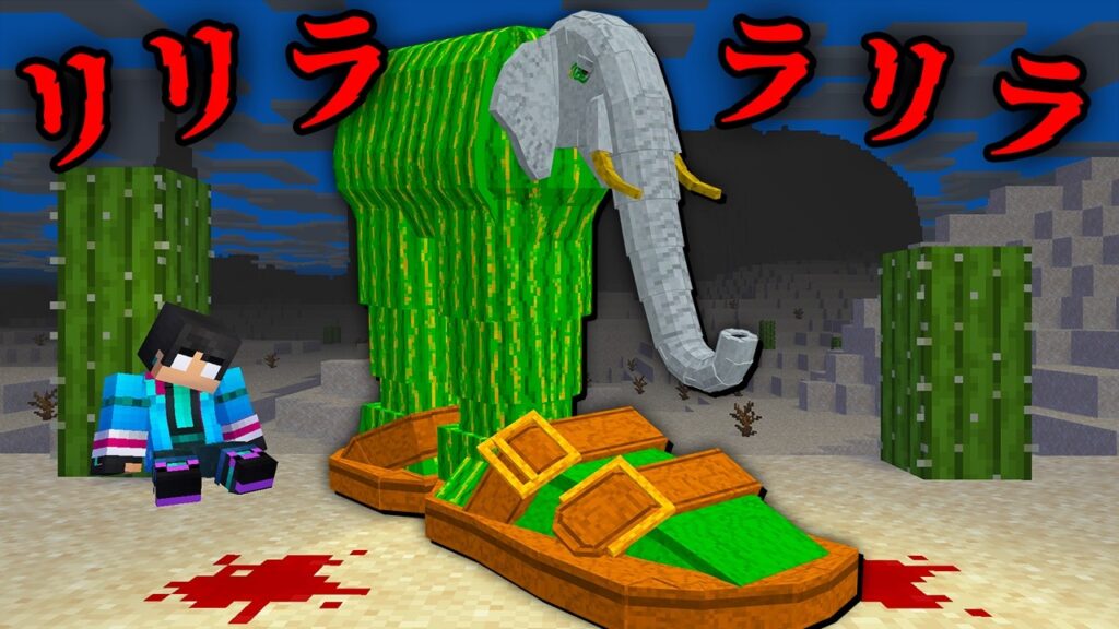 リリリラリラの都市伝説を検証した結果...【 マイクラ / マインクラフト 】