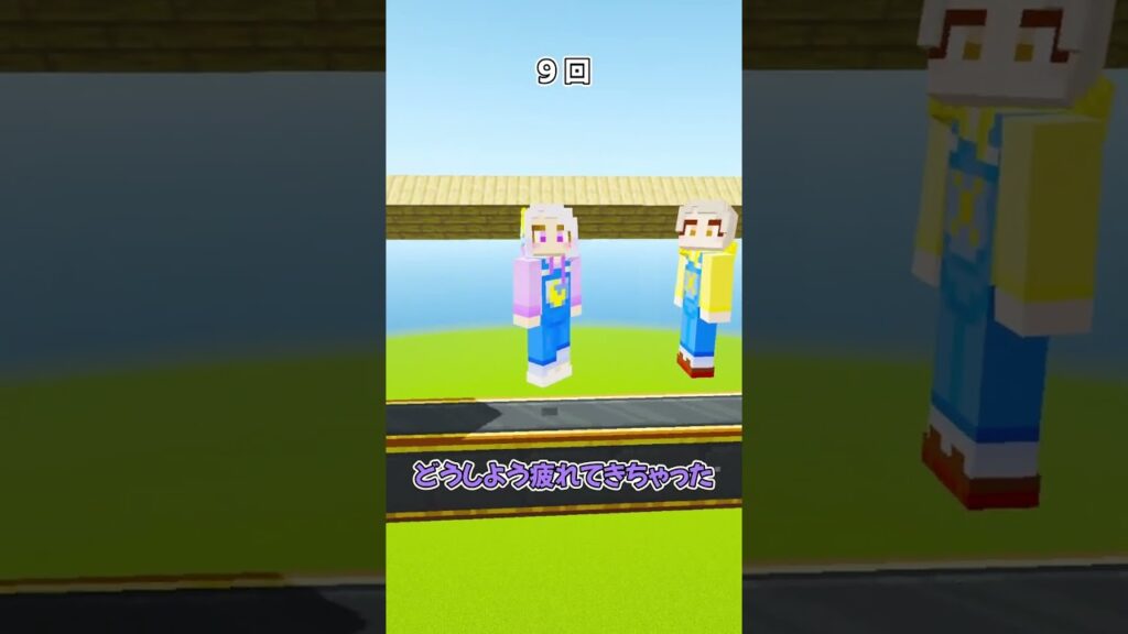 イカゲームの縄跳び10回飛べるか！  #マイクラ #マインクラフト #ぱちしゅう