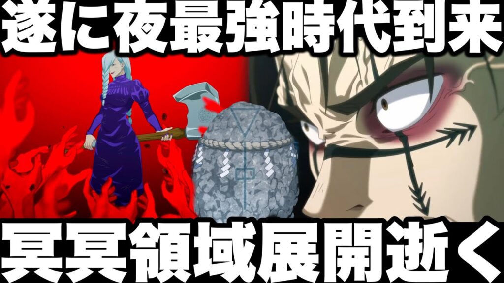 脹相夜最強時代到来！冥冥さん領域展開逝く…神演出　虎杖超火力にw新ガチャ無料10連配布【ファンパレ】【呪術廻戦】【ファントムパレード】